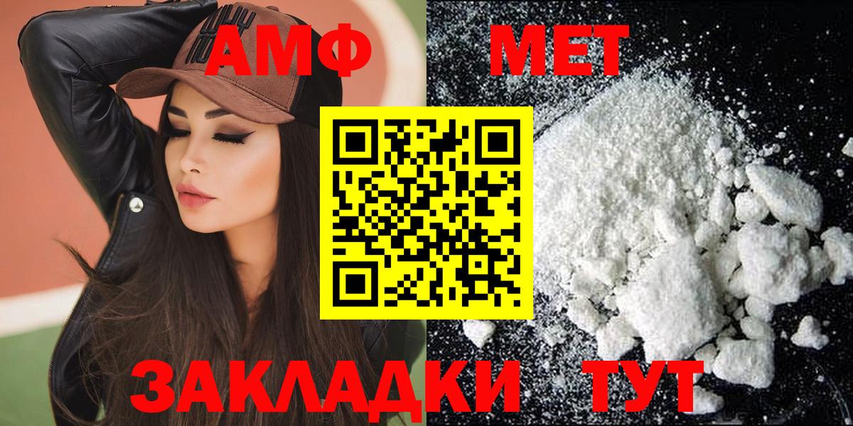 Amphetamine 98% Северск