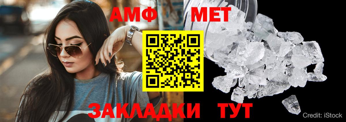 Северск  Амфетамин 97%  Вход с VPN 