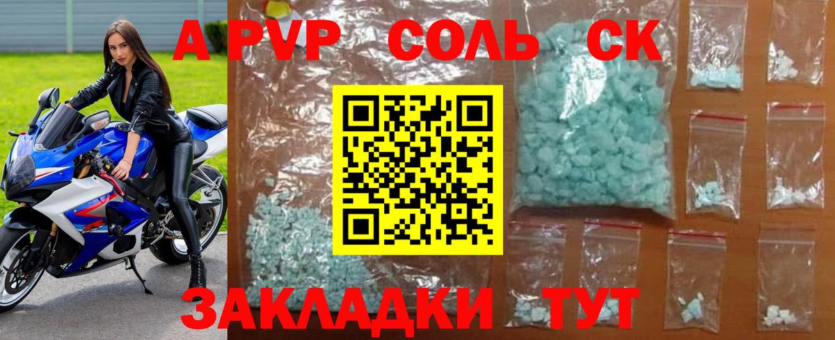 A PVP VHQ Северск