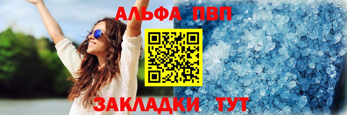 Alfa_PVP СК  A PVP мука  Вход с VPN  Северск 
