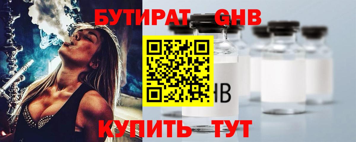 Бутират BDO 33% Северск