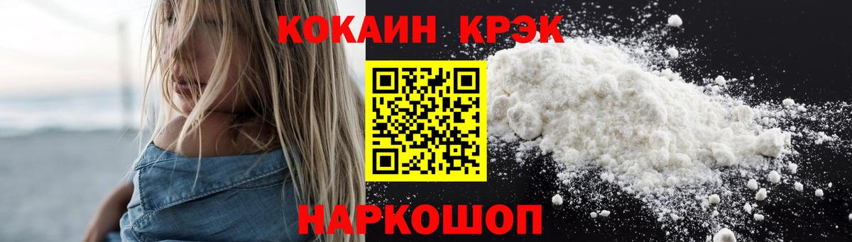 Северск  Cocaine Fish Scale  Вход с VPN  КОКАИН Fish Scale 