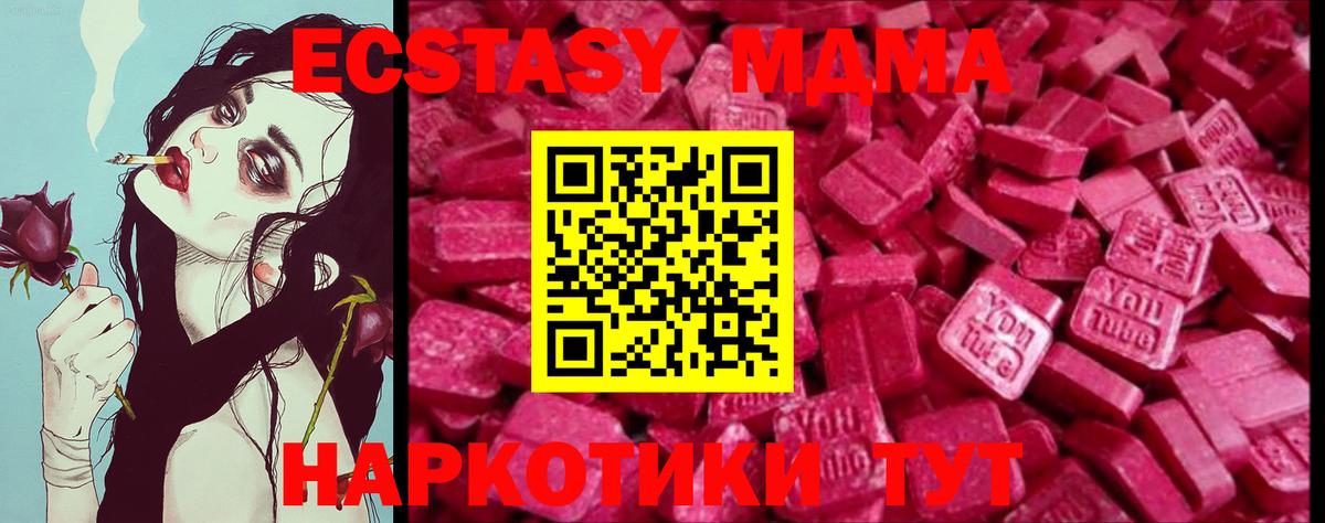 Ecstasy  Экстази TESLA  Экстази 280 MDMA  Вход с VPN  Северск 
