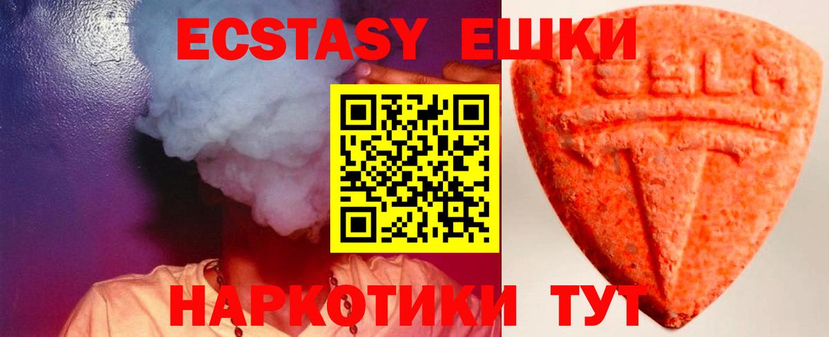 ЭКСТАЗИ диски Северск