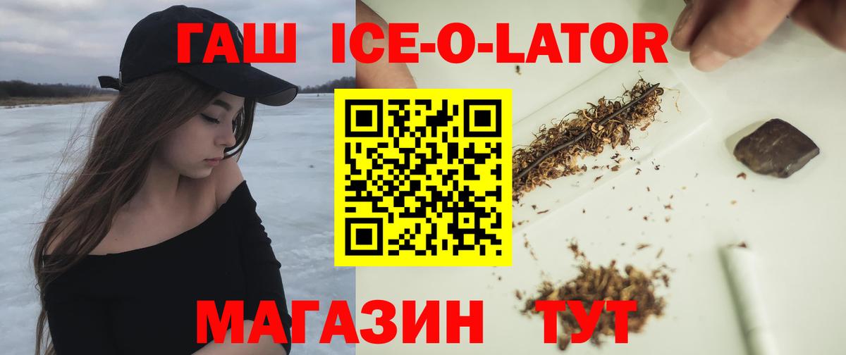 ГАШ  Вход с VPN  Северск  Гашиш Cannabis 