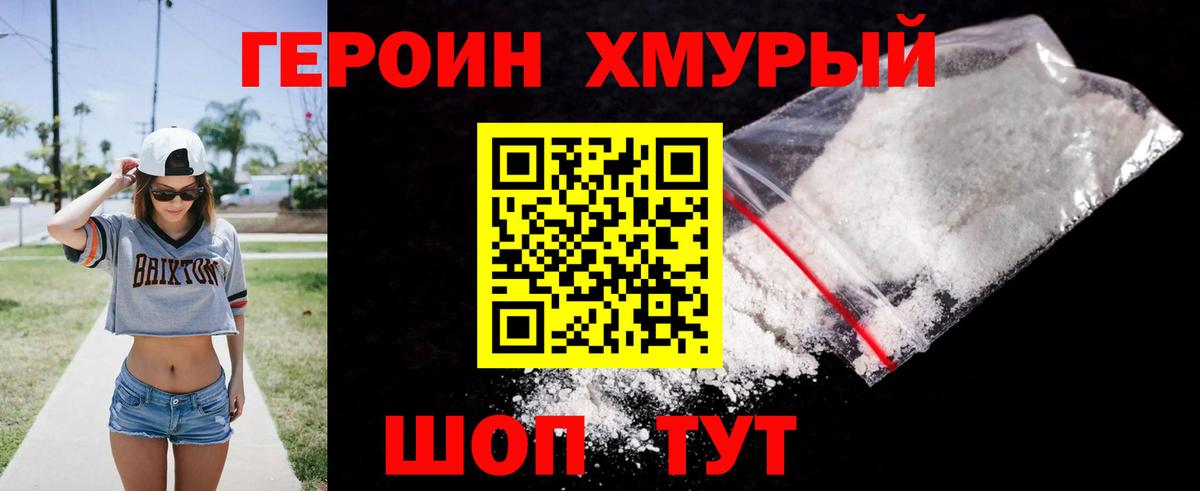 Героин Афган  Вход с VPN  Северск 