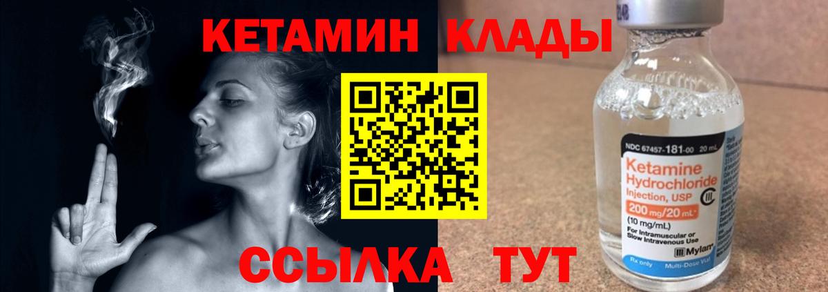 Северск  КЕТАМИН ketamine  Вход с VPN  Кетамин ketamine 