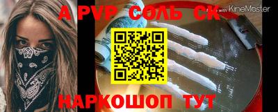 ALPHA PVP Нягань