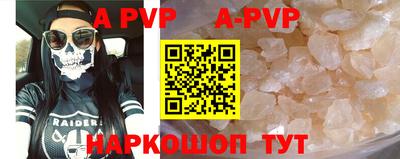 ALPHA PVP Нягань