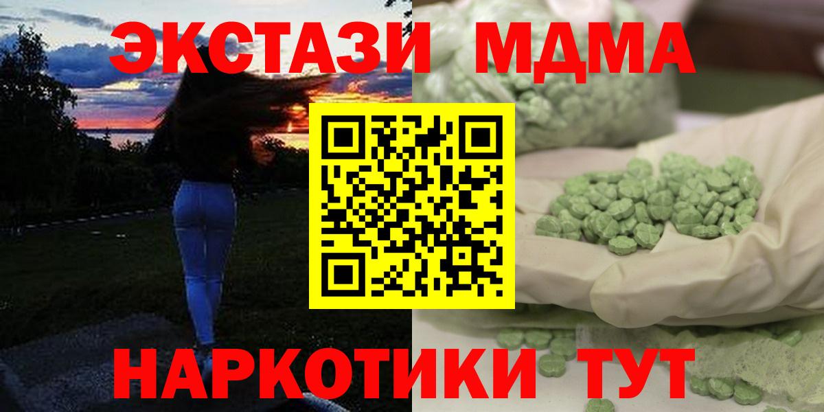 MDMA молли  Вход с VPN  МДМА молли  Северск 