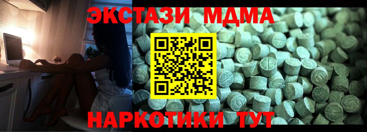 МДМА кристаллы Северск