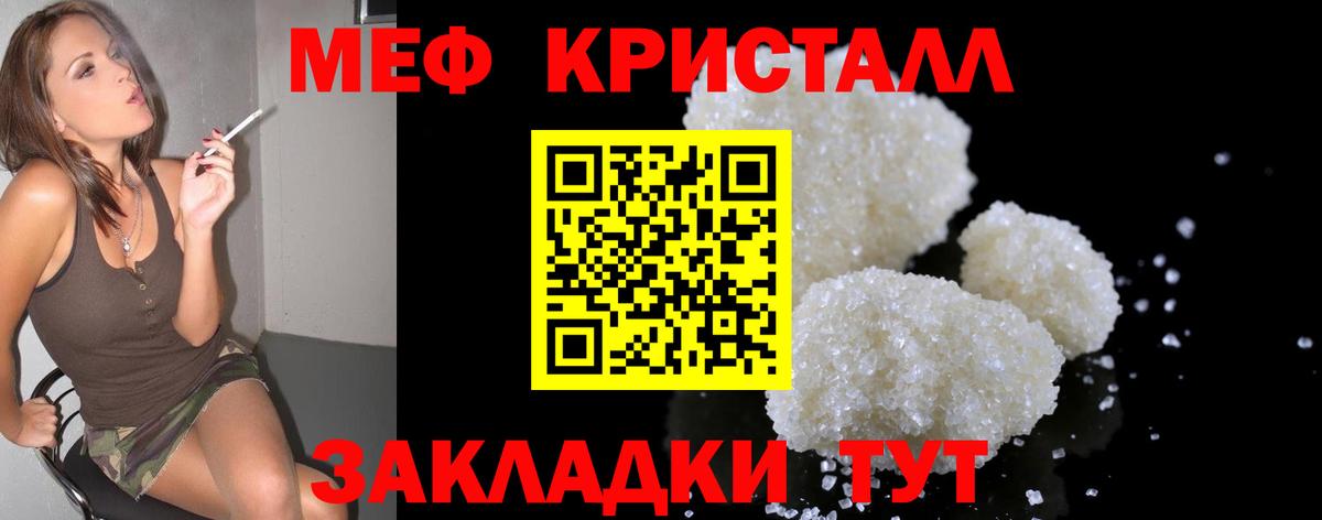 Северск  Мефедрон мука  Вход с VPN  Меф  МЕФ  МЕФ кристаллы 