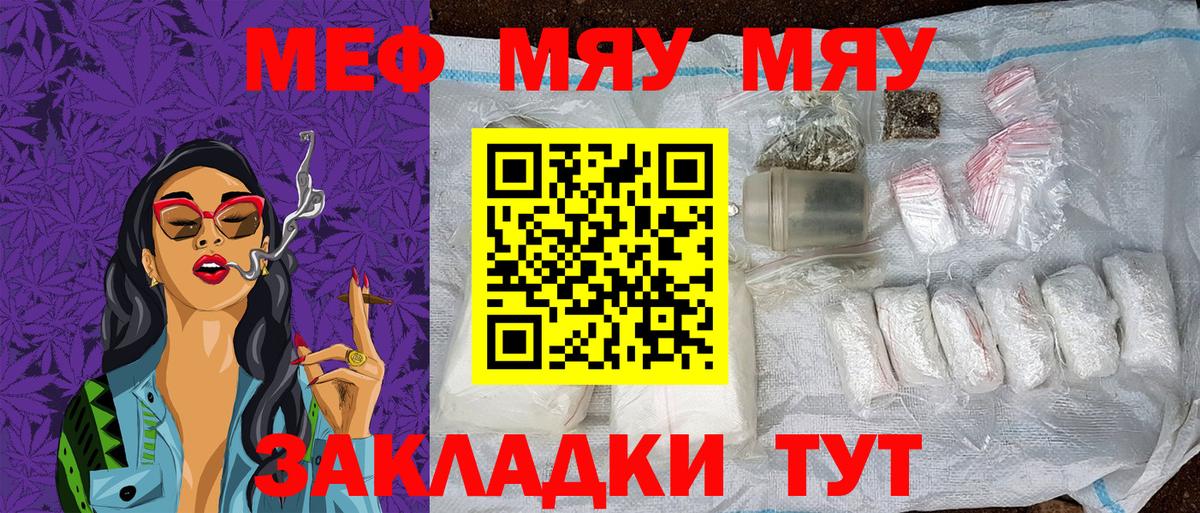 МЕФ Северск