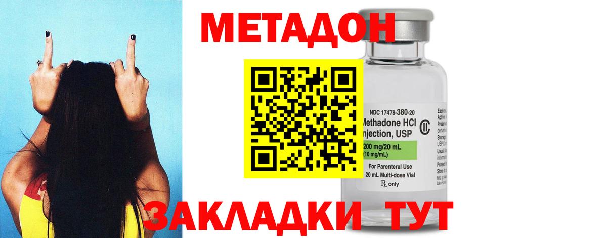 ссылка на мегу ссылка  Метадон methadone  Северск  Вход с VPN  даркнет формула  МЕТАДОН белоснежный 