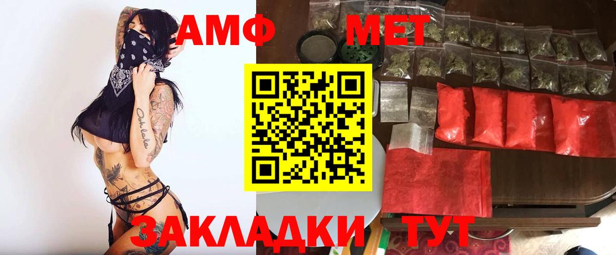 МЕТАМФЕТАМИН Methamphetamine Северск