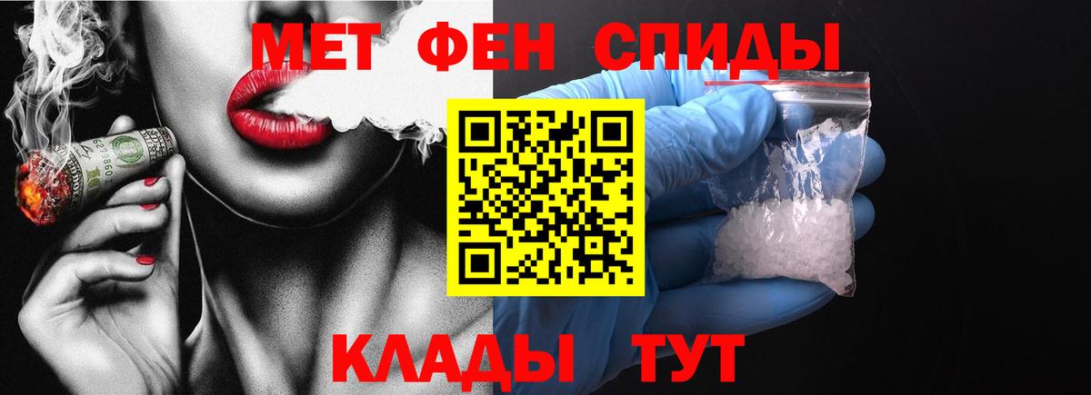 МЕТАМФЕТАМИН мет  МЕТАМФЕТАМИН мет  Вход с VPN  Северск 