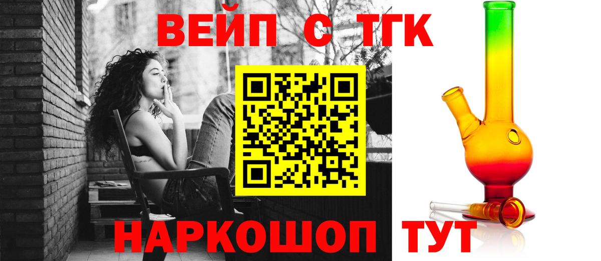 Дистиллят ТГК вейп Северск
