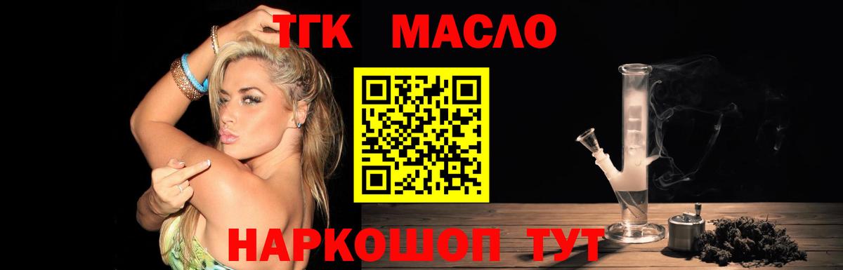 Дистиллят ТГК Wax  Вход с VPN  Северск 